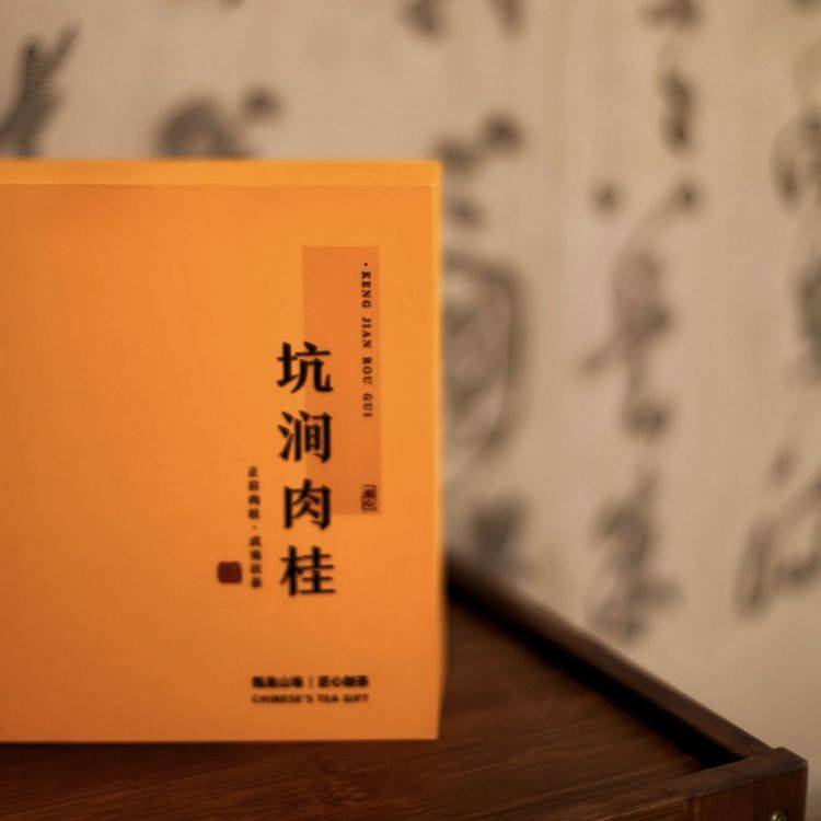 君悦心汐（悦心）—坑涧肉桂