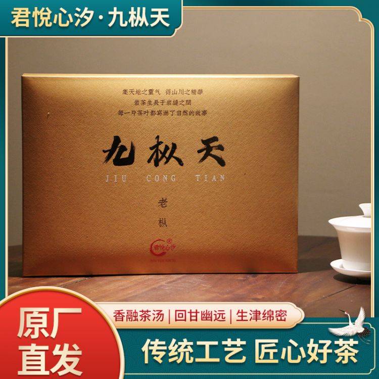 君悦心汐（悦鉴）—九枞天