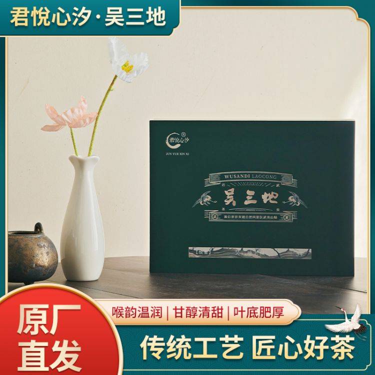 君悦心汐（悦鉴）—吴三地枞