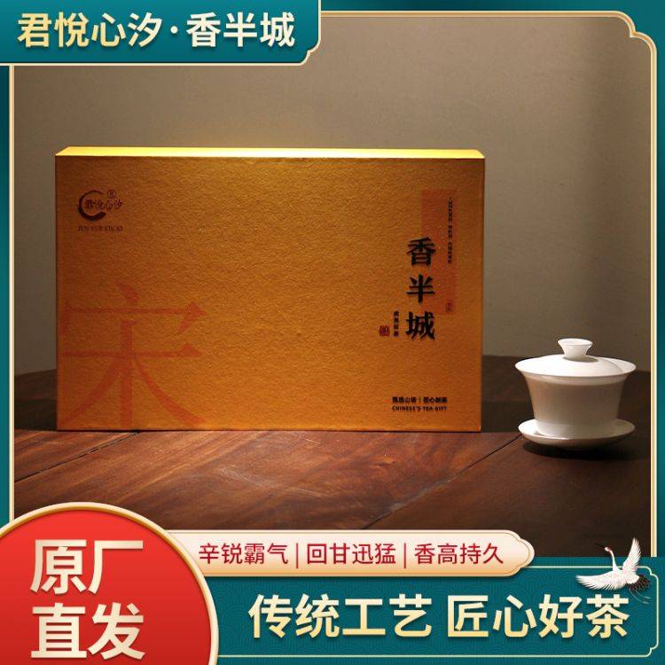 君悦心汐（悦品）—香半城