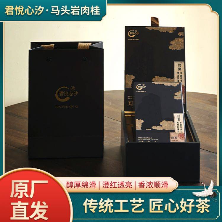 君悦心汐（悦鉴）—马头岩肉桂
