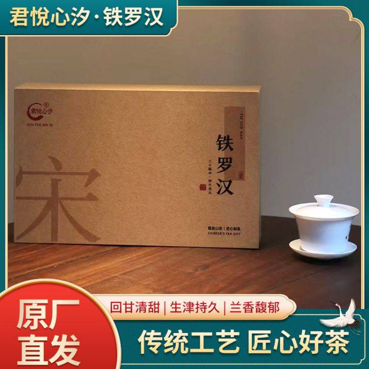 君悦心汐（悦品）—铁罗汉