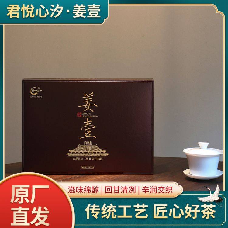 君悦心汐（悦鉴）—姜壹