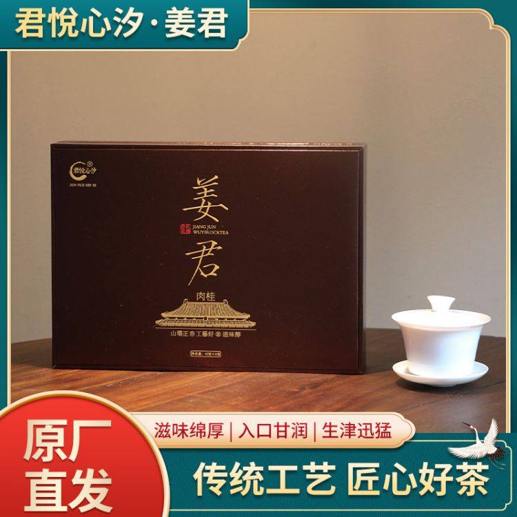 君悦心汐（悦鉴）—姜君