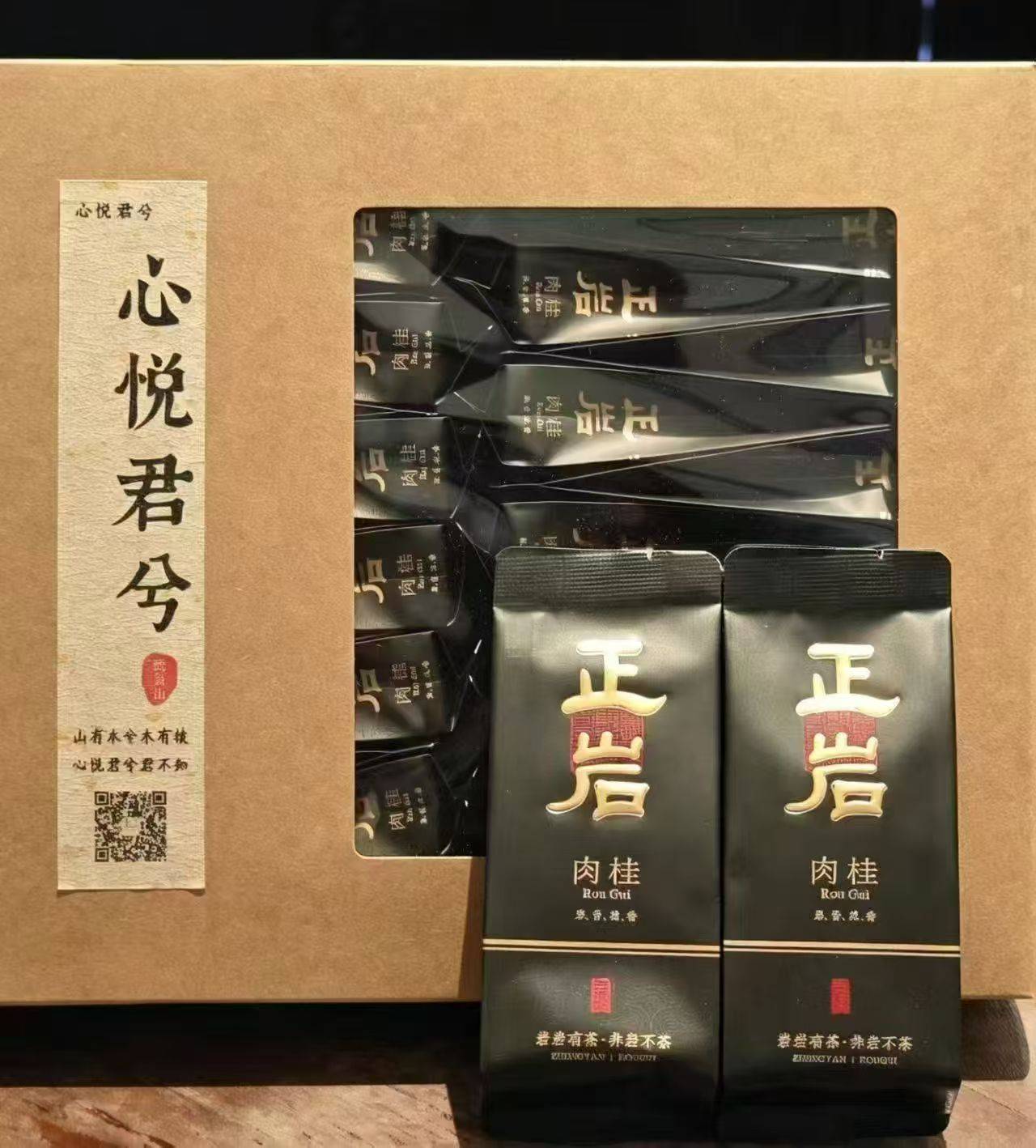 武夷岩茶果香肉桂