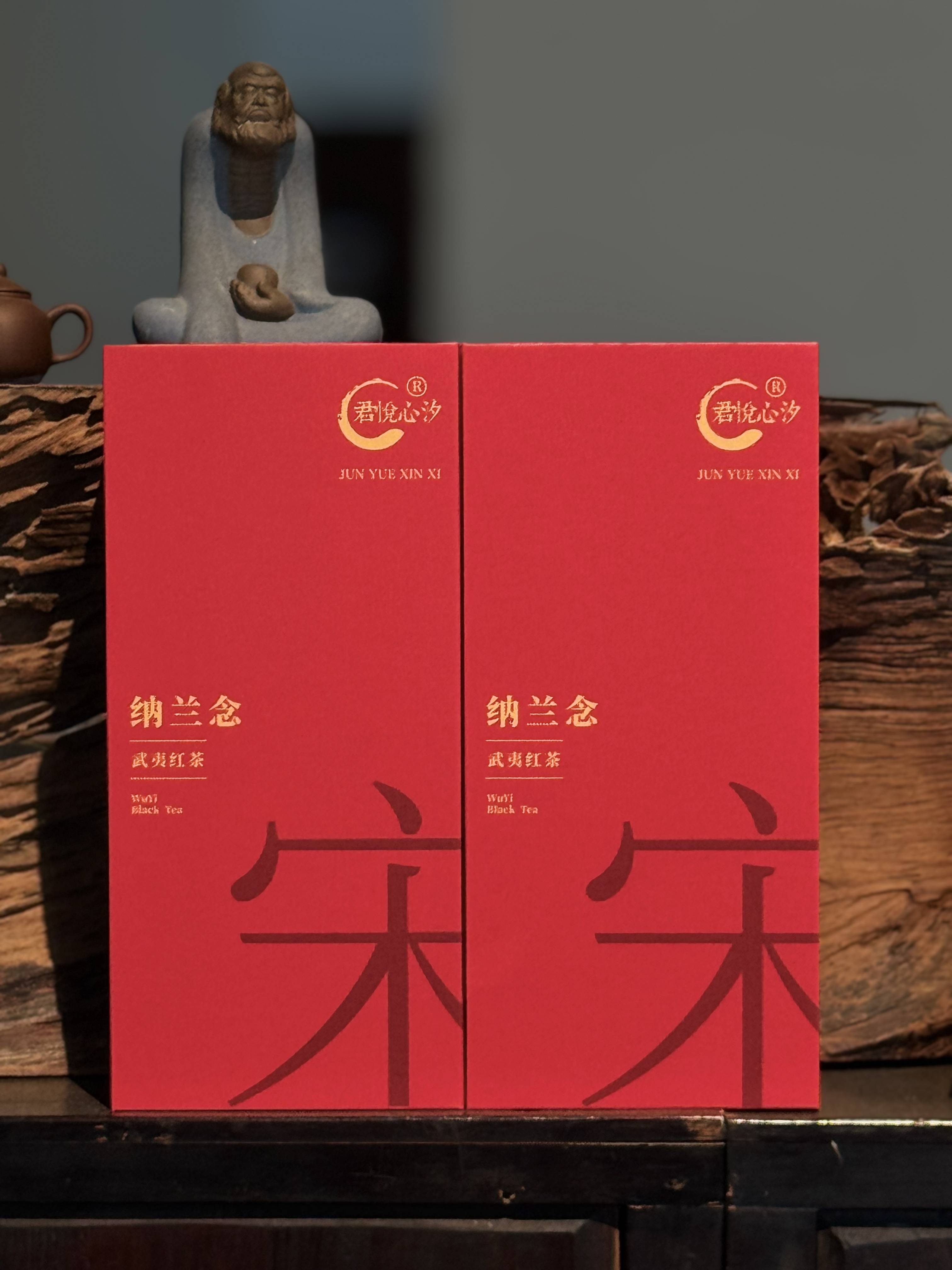 「纳兰念」158买一送一